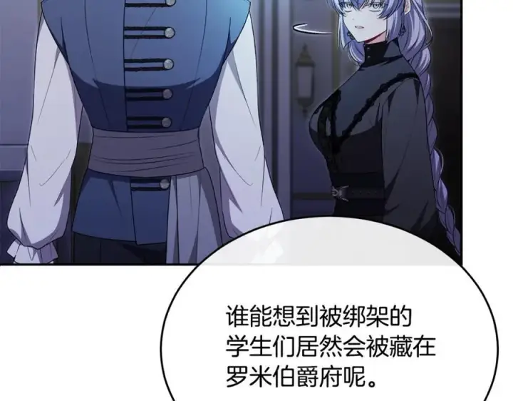 《真的女儿回来了》第125话 对峙图32