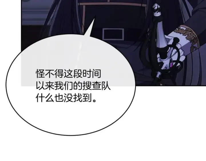 《真的女儿回来了》第125话 对峙图35