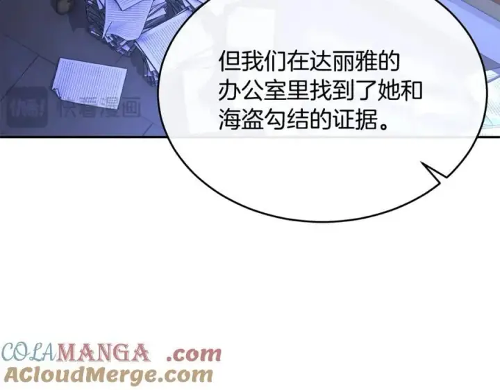 《真的女儿回来了》第125话 对峙图41
