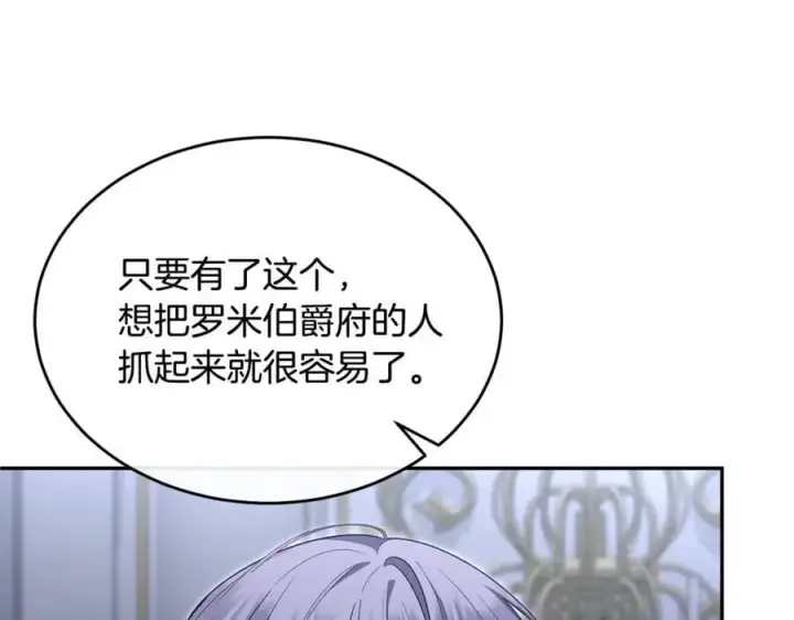 《真的女儿回来了》第125话 对峙图42