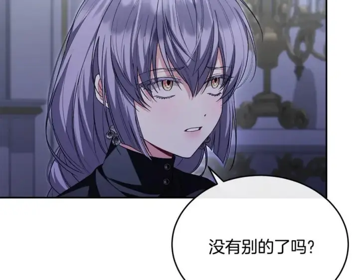 《真的女儿回来了》第125话 对峙图43