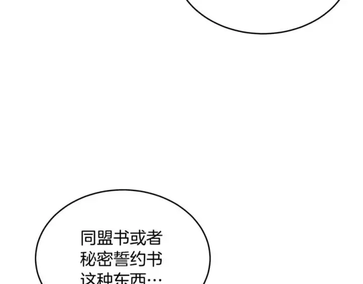 《真的女儿回来了》第125话 对峙图44