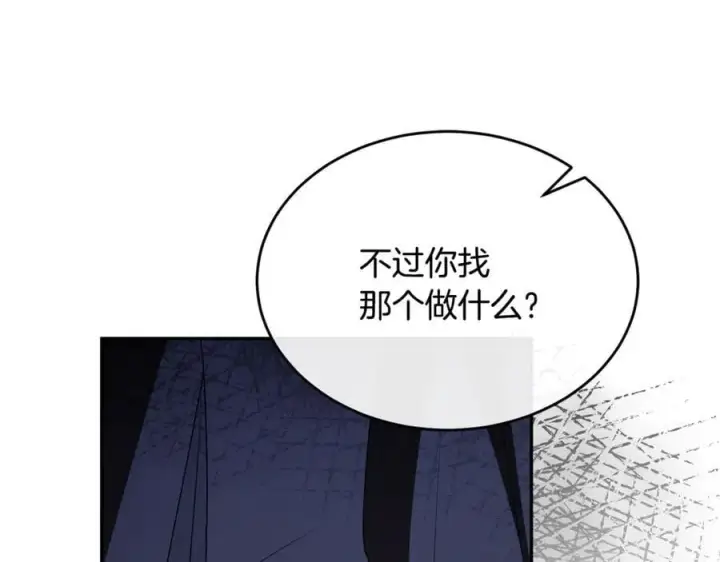 《真的女儿回来了》第125话 对峙图47