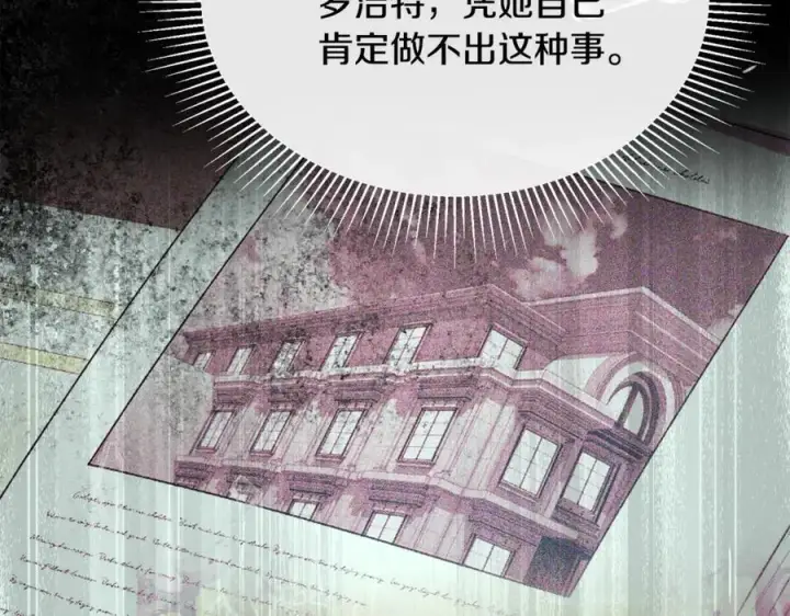 《真的女儿回来了》第125话 对峙图50
