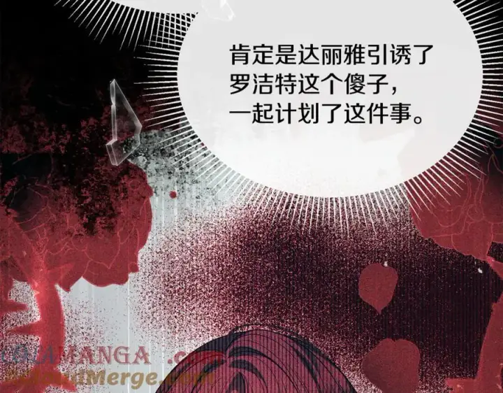 《真的女儿回来了》第125话 对峙图53