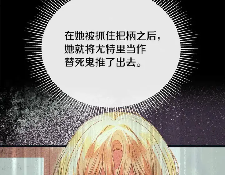 《真的女儿回来了》第125话 对峙图56