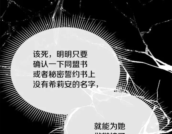 《真的女儿回来了》第125话 对峙图59