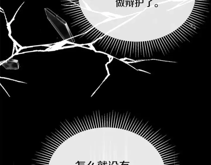 《真的女儿回来了》第125话 对峙图60