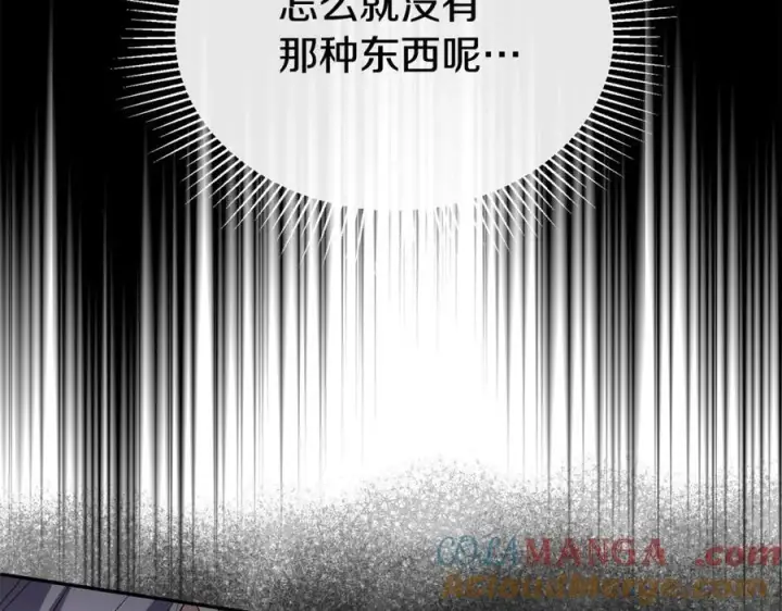 《真的女儿回来了》第125话 对峙图61