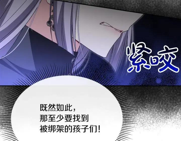 《真的女儿回来了》第125话 对峙图62