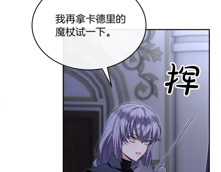 《真的女儿回来了》第125话 对峙图64