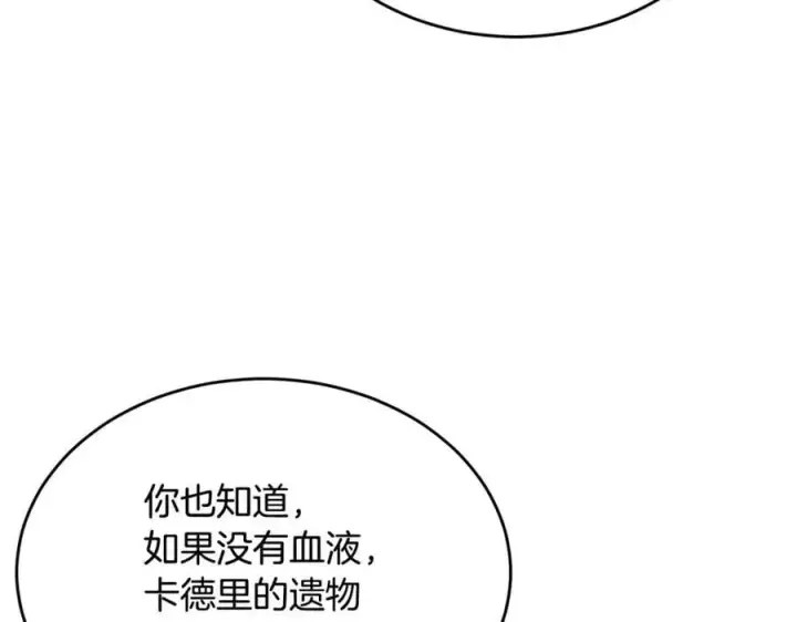 《真的女儿回来了》第125话 对峙图66