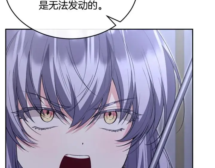 《真的女儿回来了》第125话 对峙图67