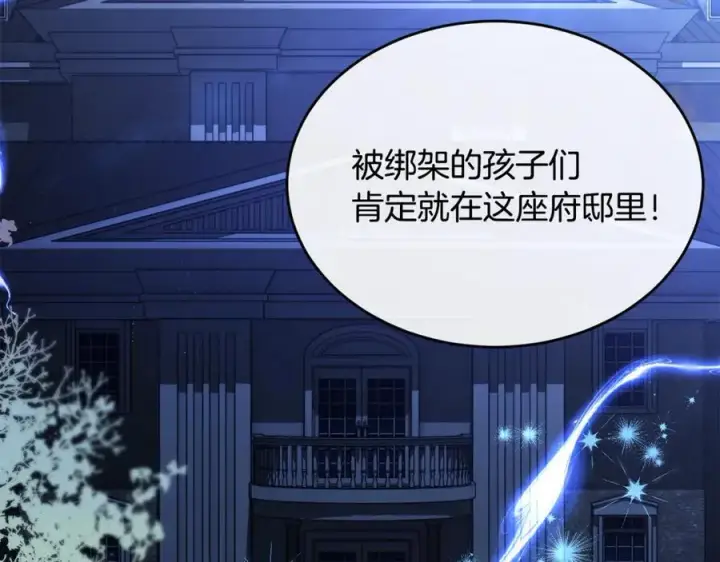 《真的女儿回来了》第125话 对峙图72