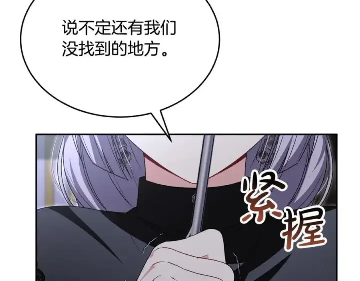 《真的女儿回来了》第125话 对峙图74