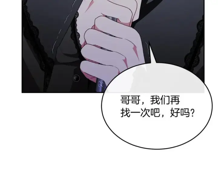 《真的女儿回来了》第125话 对峙图75