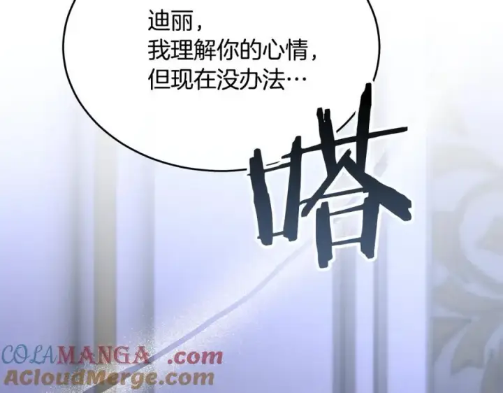 《真的女儿回来了》第125话 对峙图77