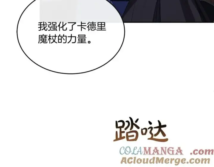 《真的女儿回来了》第125话 对峙图97