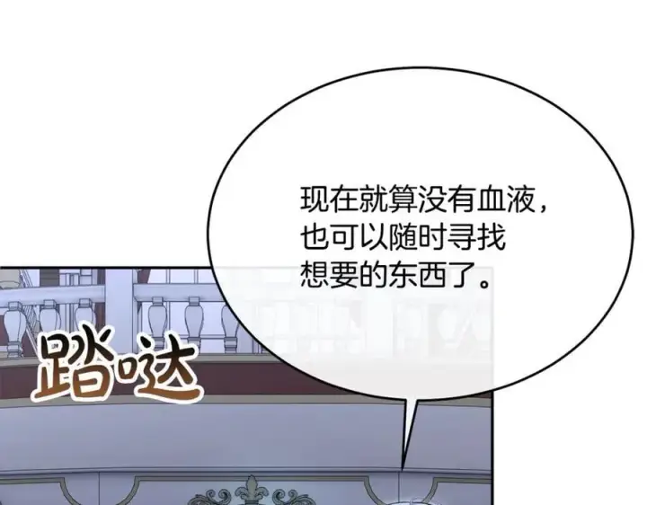 《真的女儿回来了》第125话 对峙图98