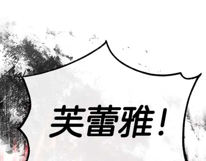 漫画《真的女儿回来了》第126话 诱惑第100张图