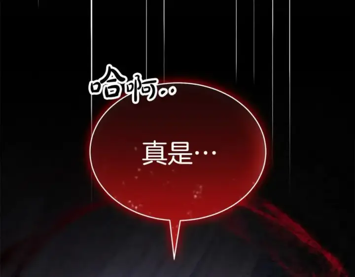 漫画《真的女儿回来了》第126话 诱惑第111张图