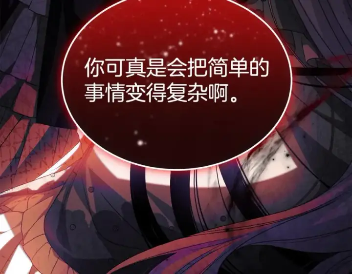 漫画《真的女儿回来了》第126话 诱惑第114张图