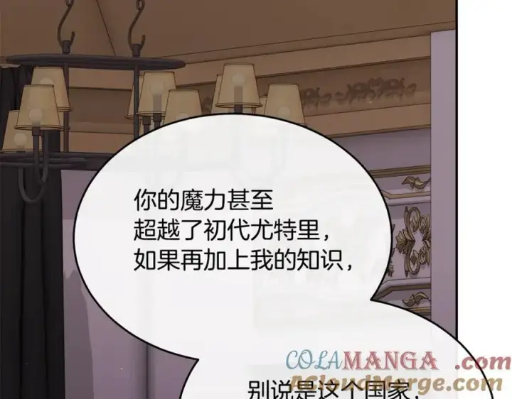 漫画《真的女儿回来了》第126话 诱惑第13张图