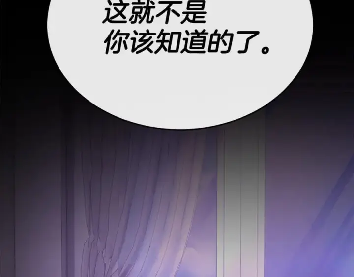 漫画《真的女儿回来了》第126话 诱惑第130张图