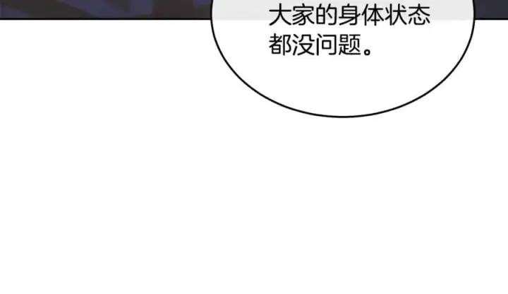 漫画《真的女儿回来了》第126话 诱惑第138张图