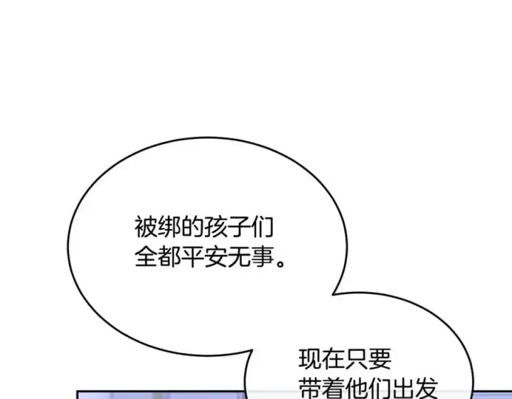 漫画《真的女儿回来了》第126话 诱惑第139张图