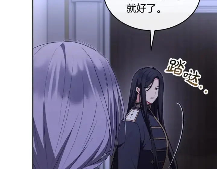 漫画《真的女儿回来了》第126话 诱惑第140张图