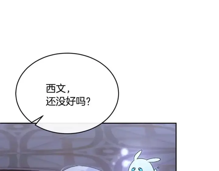 漫画《真的女儿回来了》第126话 诱惑第142张图