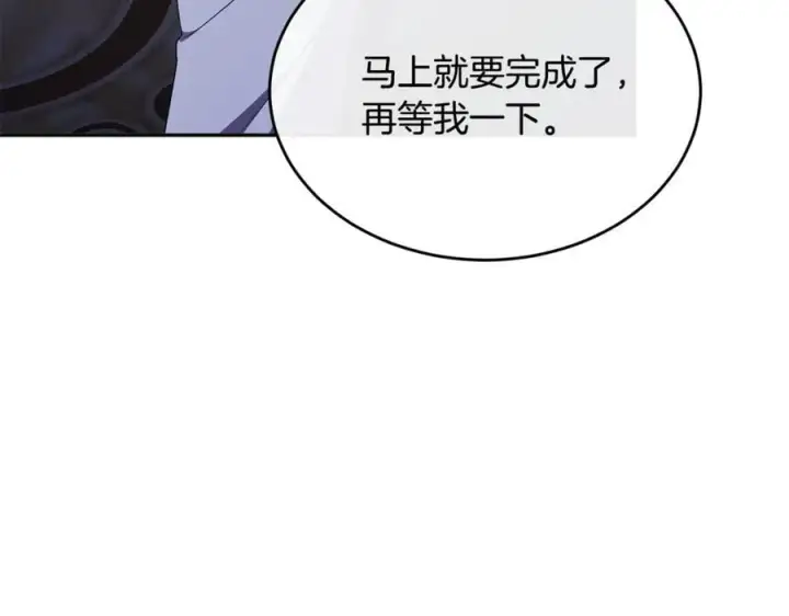 漫画《真的女儿回来了》第126话 诱惑第144张图
