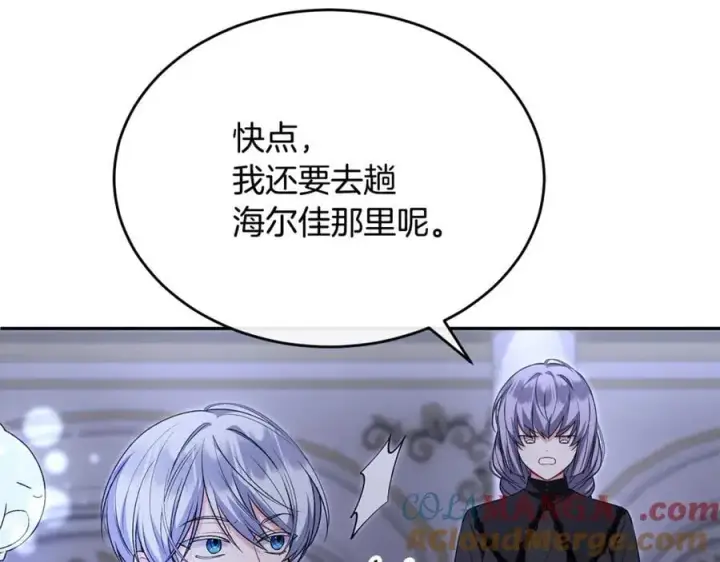 漫画《真的女儿回来了》第126话 诱惑第145张图