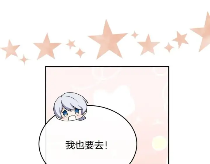 漫画《真的女儿回来了》第126话 诱惑第147张图