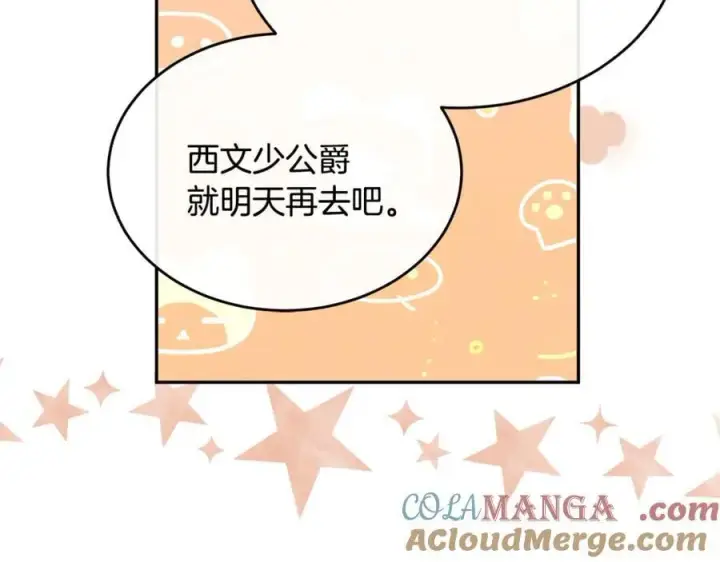 漫画《真的女儿回来了》第126话 诱惑第149张图