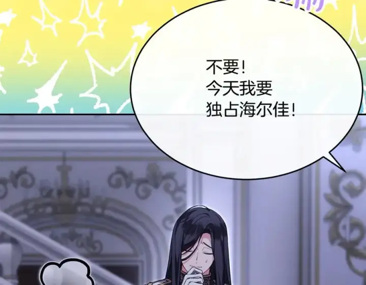 漫画《真的女儿回来了》第126话 诱惑第152张图