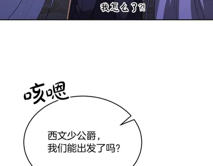 漫画《真的女儿回来了》第126话 诱惑第154张图