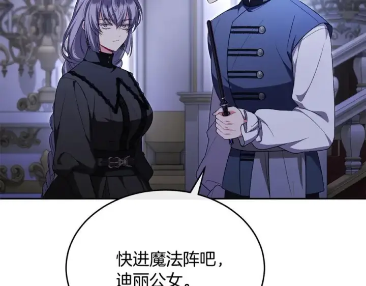 漫画《真的女儿回来了》第126话 诱惑第156张图