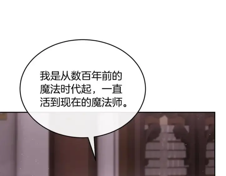 漫画《真的女儿回来了》第126话 诱惑第16张图
