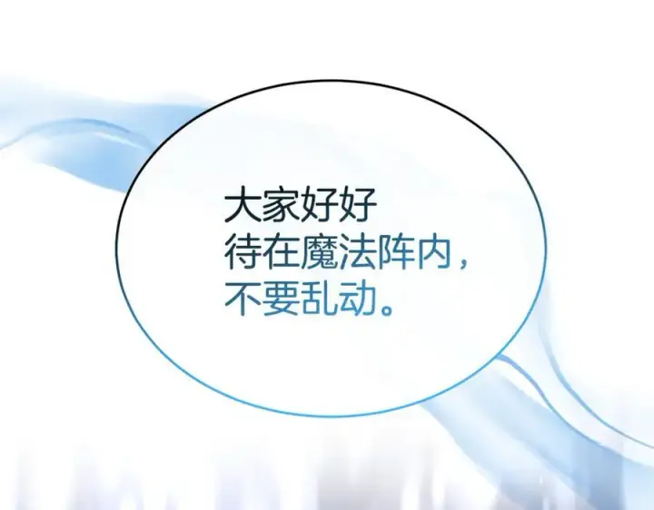 漫画《真的女儿回来了》第126话 诱惑第162张图