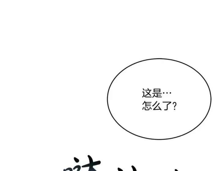 漫画《真的女儿回来了》第126话 诱惑第175张图