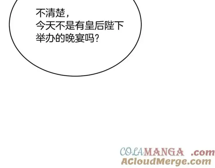 漫画《真的女儿回来了》第126话 诱惑第177张图