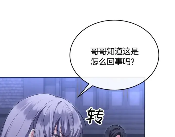 漫画《真的女儿回来了》第126话 诱惑第178张图