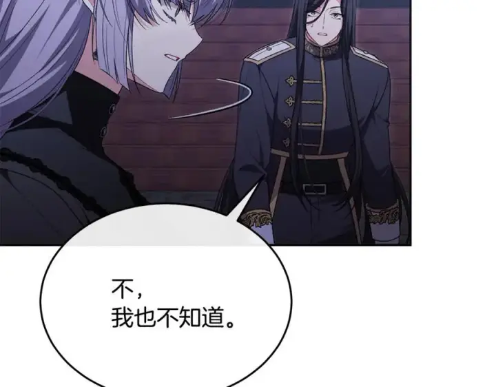漫画《真的女儿回来了》第126话 诱惑第179张图