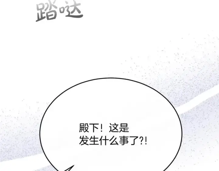 漫画《真的女儿回来了》第126话 诱惑第182张图