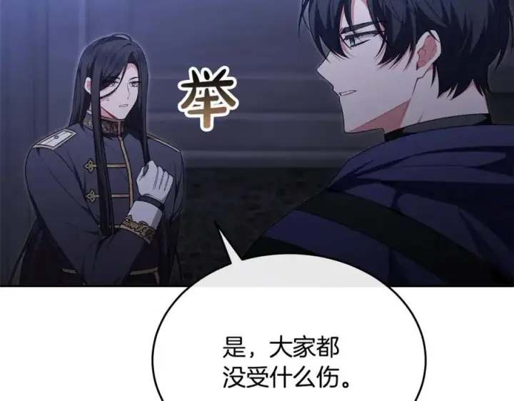 漫画《真的女儿回来了》第126话 诱惑第187张图