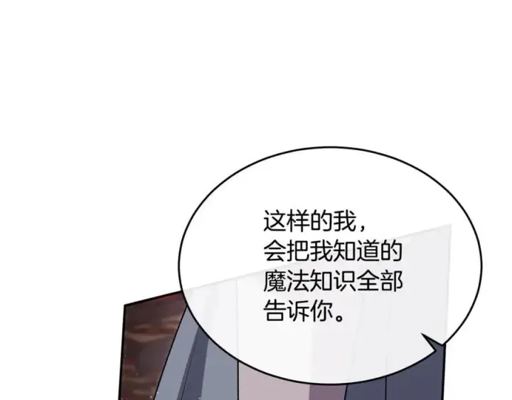漫画《真的女儿回来了》第126话 诱惑第19张图