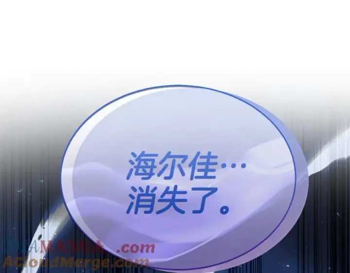 漫画《真的女儿回来了》第126话 诱惑第197张图