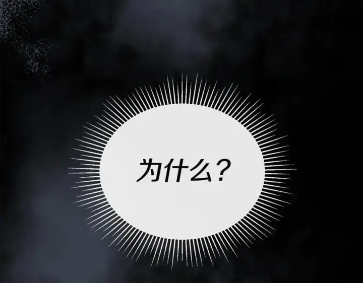 漫画《真的女儿回来了》第126话 诱惑第208张图